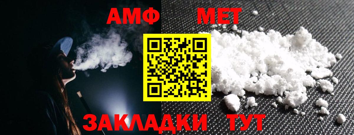 АМФ VHQ Малгобек