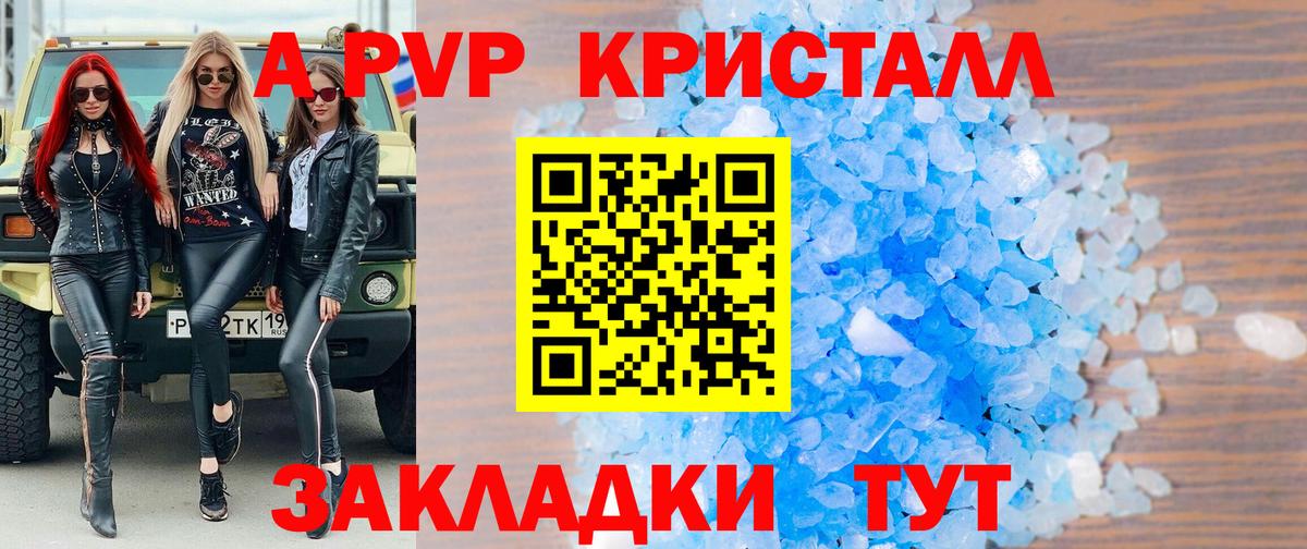 Alpha PVP VHQ Малгобек