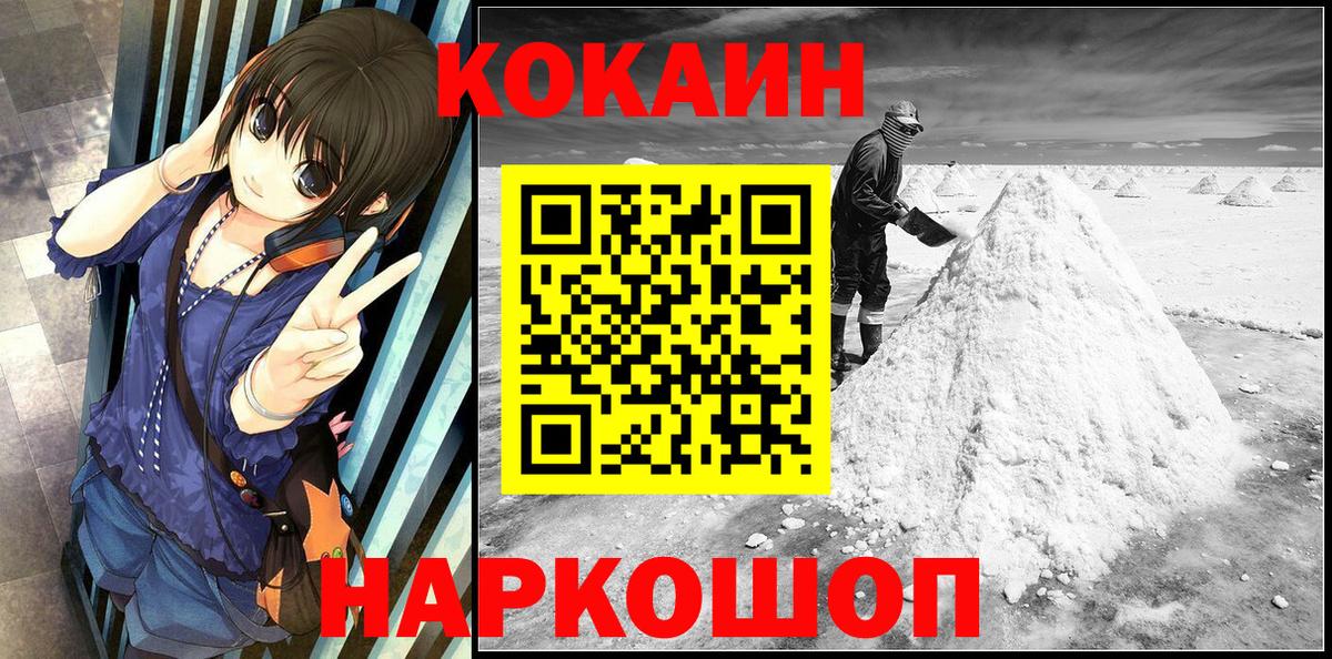 Малгобек  Cocaine 97%  КОКАИН Эквадор  Вход с VPN 