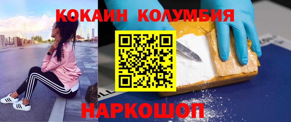 Кокаин 99% Малгобек