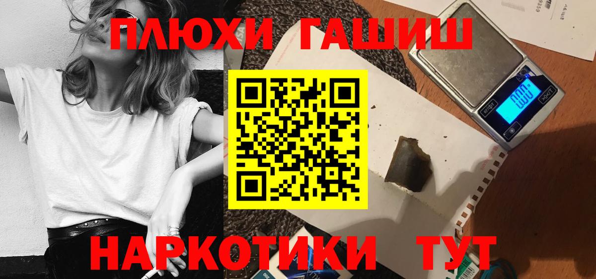 Малгобек  ГАШ индика сатива  Вход с VPN  Гашиш индика сатива 