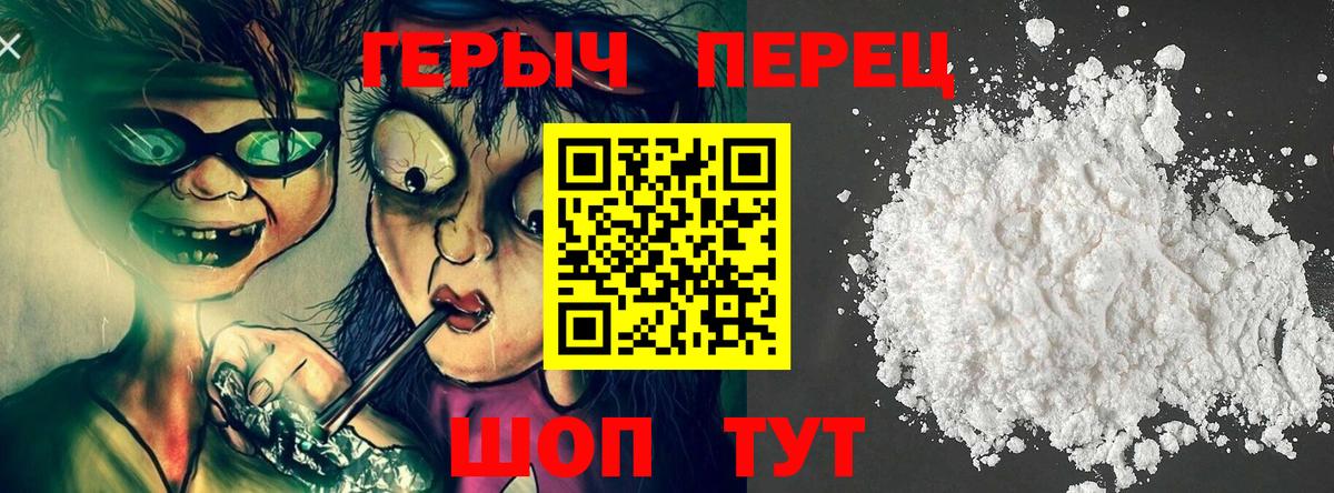 ГЕРОИН VHQ Малгобек