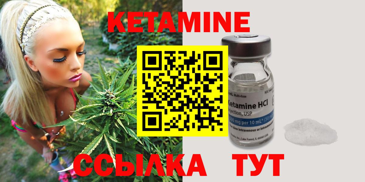 КЕТАМИН ketamine Малгобек