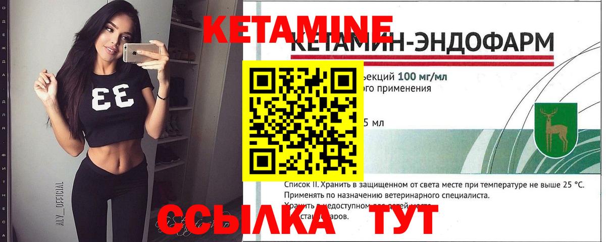 Кетамин ketamine  blacksprut как зайти  Малгобек  Вход с VPN 