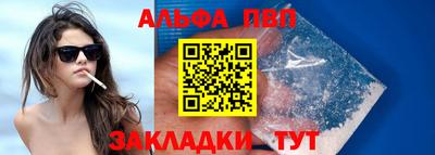 ALPHA-PVP Чапаевск