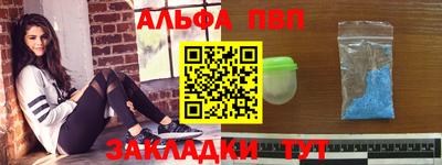 ALPHA-PVP Чапаевск