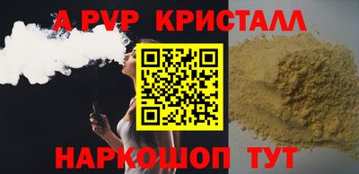 ALPHA-PVP Чапаевск