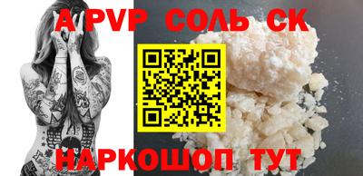 ALPHA-PVP Чапаевск