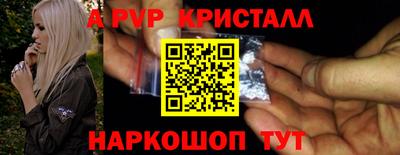 ALPHA-PVP Чапаевск