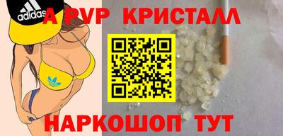 ALPHA-PVP Чапаевск
