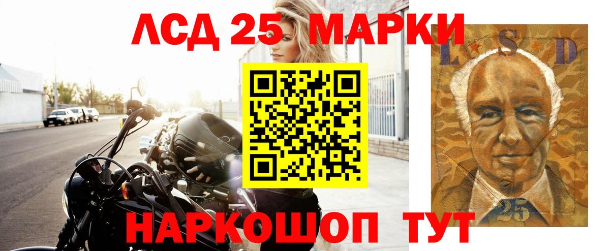 LSD-25 экстази кислота Малгобек