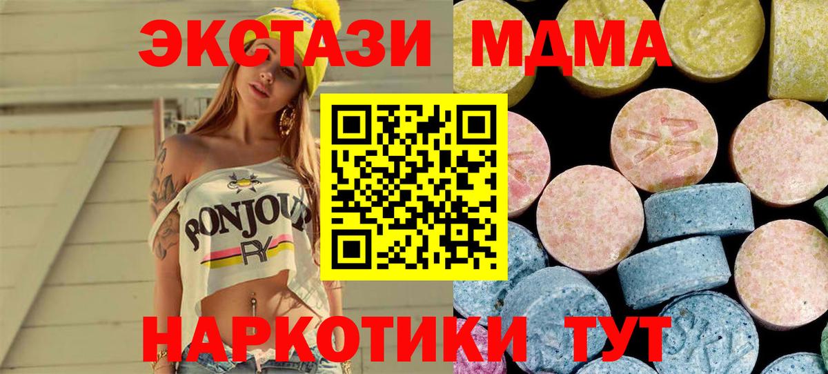 MDMA молли Малгобек