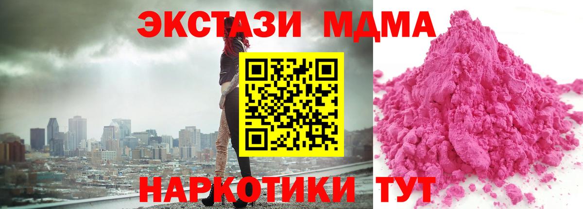 MDMA кристаллы  МДМА молли  Вход с VPN  MDMA  Малгобек 
