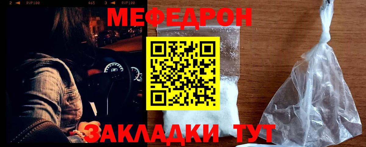 МЕФ кристаллы Малгобек