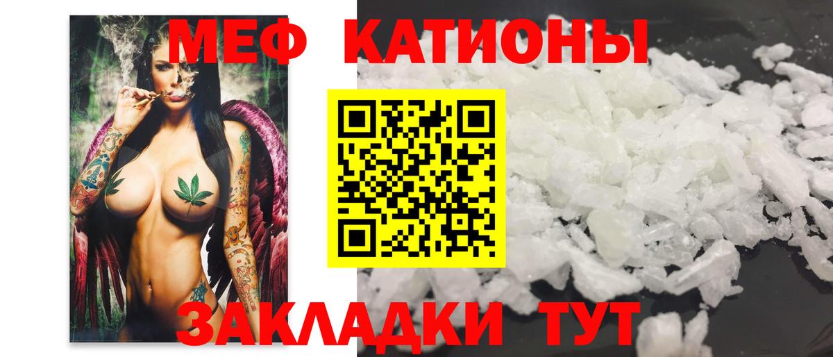 Меф mephedrone  МЯУ-МЯУ  МЕФ кристаллы  Малгобек  Вход с VPN 