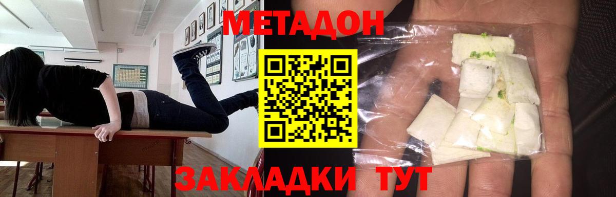 Метадон белоснежный  Вход с VPN  Метадон мёд  Малгобек 