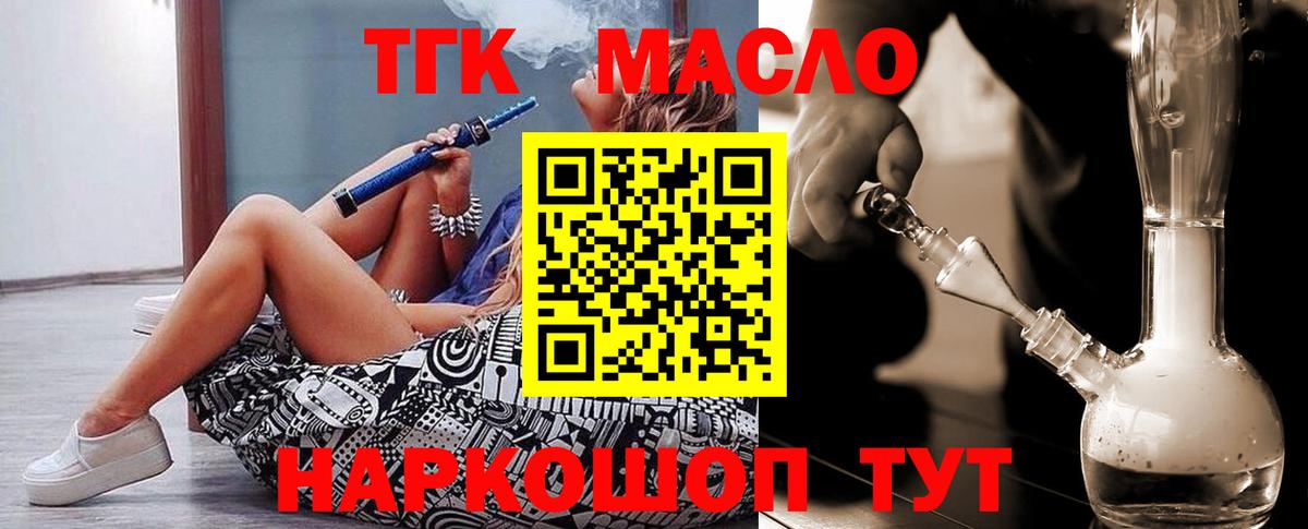 Дистиллят ТГК THC oil  ТГК жижа  Малгобек  Вход с VPN 